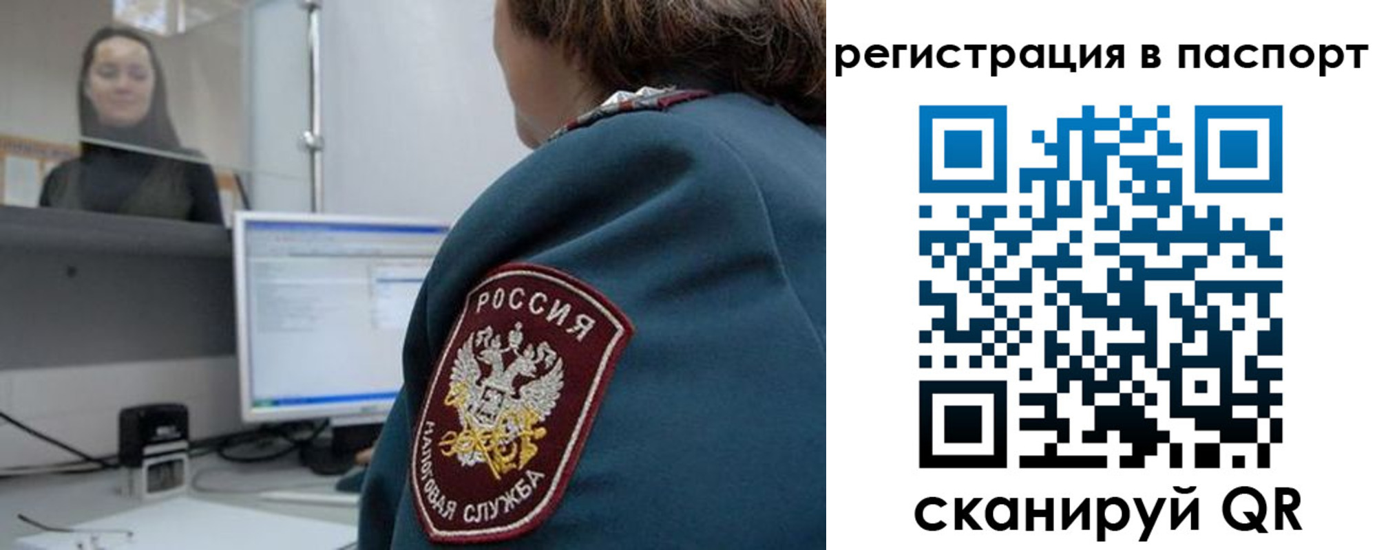 прописка от собственника в Астраханской области