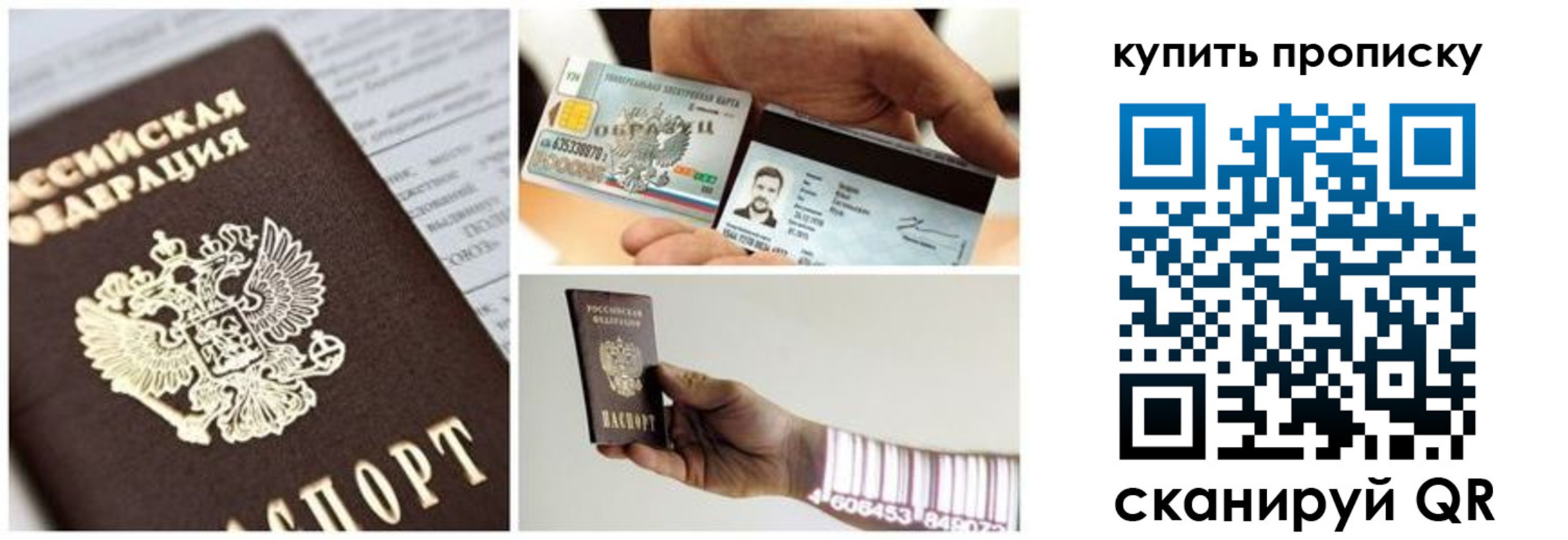 прописка законно в Астраханской области