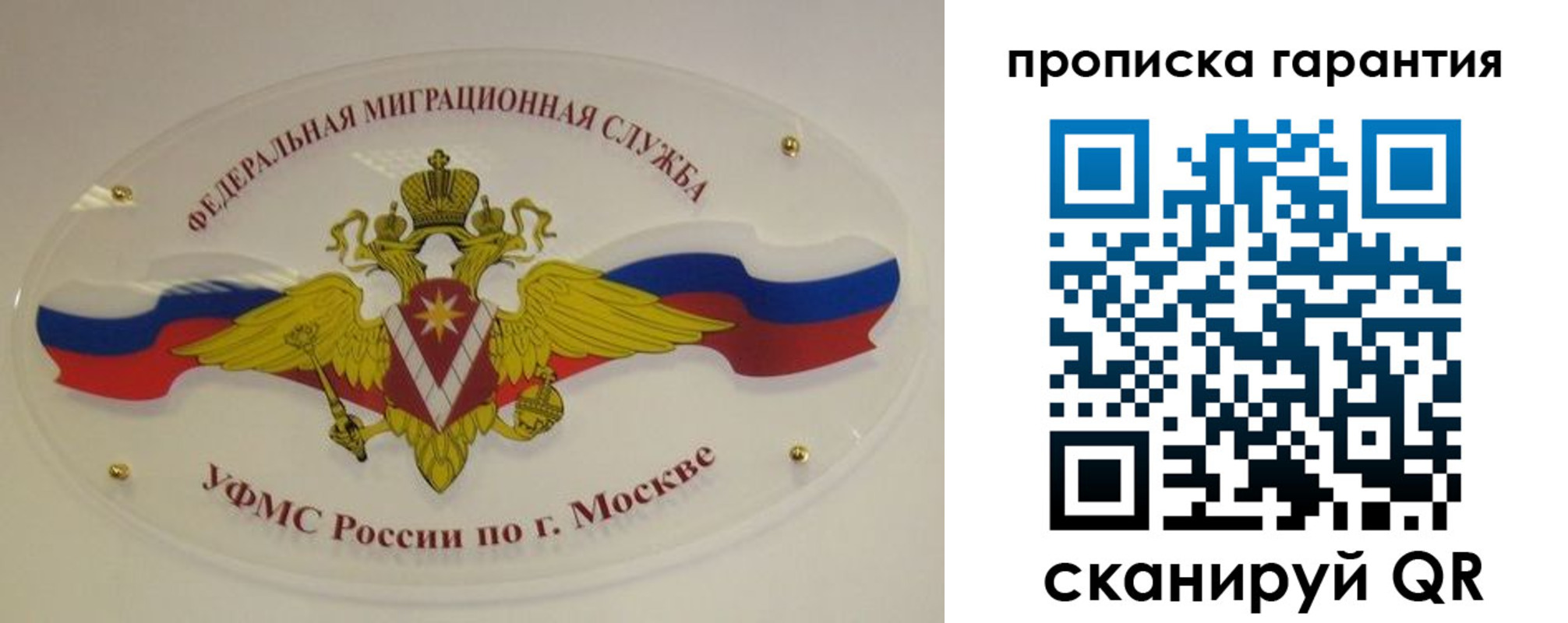 прописка штамп в Астраханской области