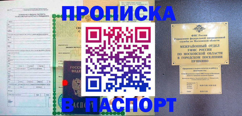 временная регистрация госуслуги в Астраханской области