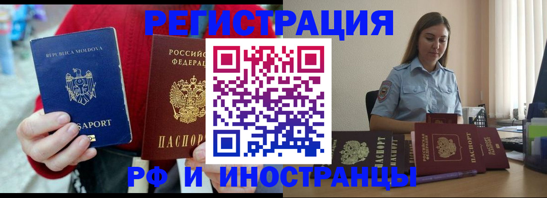 где прописаться в Астраханской области