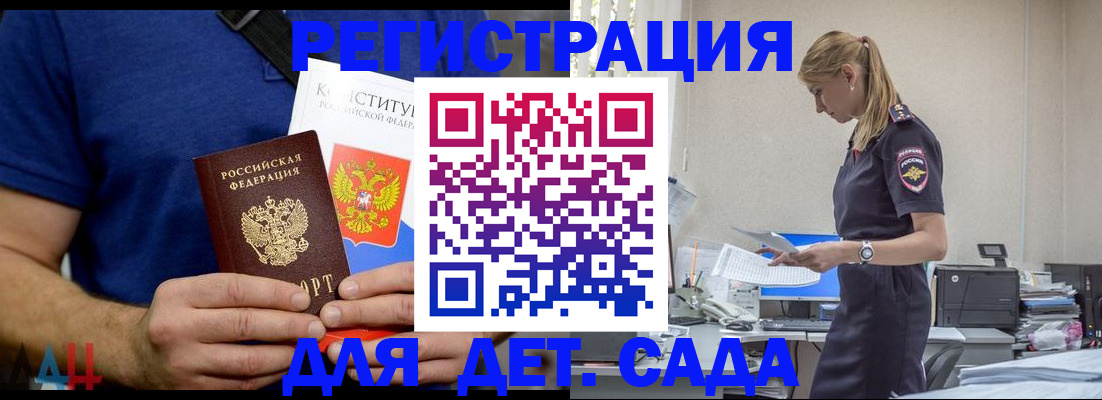 прописка для военкомата в Астраханской области