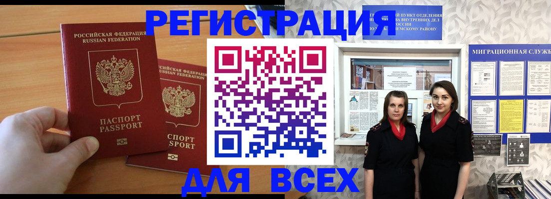 где прописаться в Астраханской области