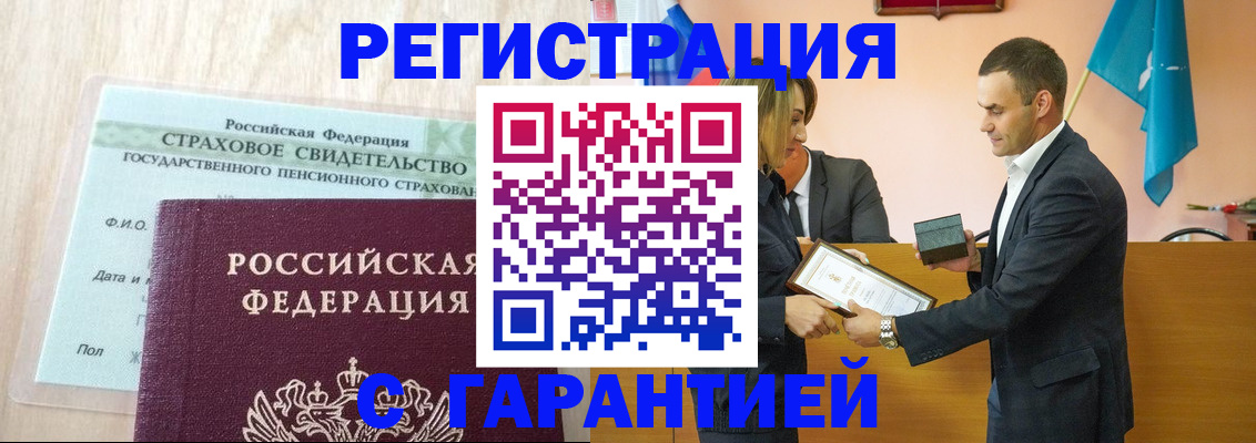 прописка для кредита в Астраханской области